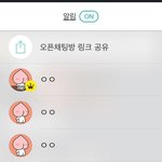 [EXO] 엑톡방 사람이 늘어난다 
