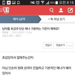 남자 호감이랑 <b>매너</b> 구별법 좀 알려주세요