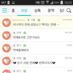 연애가 어려운 분들께 드리는 팁