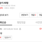 초코<b>송이</b> B형임 확실함