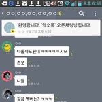 [EXO] 엑톡 자유톡 <b>현황</b>