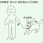 [댓글부탁해] 나 <b>학원쌤</b> 못보겠다 조언좀