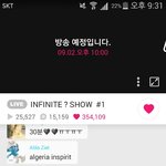 [인피니트] 헐 벌써 하트수봨ㅋ