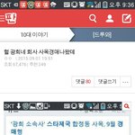 [<b>노이</b>해] 네이트판왜이럼??
