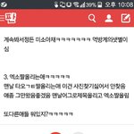 헐!! 나 베톡에 있음