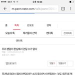 [EXO] <b>이</b>년은왜엔터톡에서글싸고<b>지랄</b>