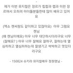 [EXO] 종대 하이츠 뮤치컬 배우님께서 칭찬함