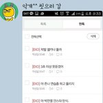 [EXO] 악개는 갤년 일부고 <b>정상팬</b>이더많다니까