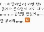 [방탄소년단] 민윤기팬싸<b>일화</b>