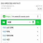 [EXO] 디오 <b>연검</b>이 심각한수준이야??