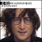  '존 레논'이 인정한 뮤지션.. 그에게 34년만에 도착한 편지...