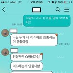[빡친톡] 27살이나쳐먹은 놈의 <b>연애관</b>
