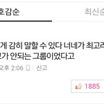 [EXO] 에쵸티 기사에서도 <b>소환</b>됨;;;;;