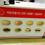 시원하게 먹는 크림바바 크림빵 