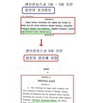 [콜로라도] 독도를 지킨 대한민국 <b>초대</b> 대통령
