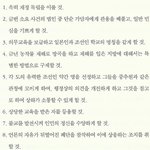 [콜로라도] 3.1운동 이후 한 정치가가 일본에게 한 요구