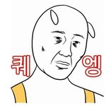 [개깊은빡침] 사촌동생이 미워<b>잉</b>....