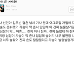 이사람 오바하는것봐 <b>최소</b> 김우빈아내;