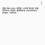 <b>지은</b>쨩 감성돋는 노래추천