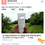 [댓글부탁해] 이 <b>미백</b>크림 어때??