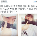 [백현] 백현이 손가락에 <b>초코칩</b>은? ㅋㅋㅋ