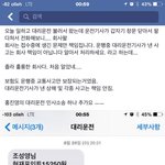 대리<b>운전</b> 조심하세요. 
