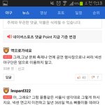 [EXO] 근데 고척돔 팬<b>미팅</b> 기사 댓글 죶병신