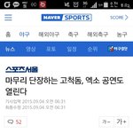[EXO] 근데 기사<b>내용</b>에는 엑소공연 언급없지 않?