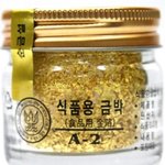 세계에서 가장 비싼 식<b>재료</b>