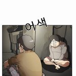 흙<b>수저</b>. 파오후찐따들 공감 