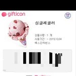 [댓글부탁해] <b>베라</b> 싱글레귤러 당첨됬는데