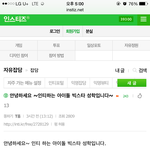 흔한 인티하는 아이돌.jpg