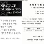 [시우민] 시우민<b>팰리스</b> 기부!!
