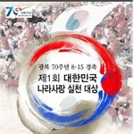 [빅뱅] 나라 사랑 상받은 아이돌