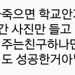 [조언부탁해] 반에서 자기<b>무리</b> 없는애들 있어?