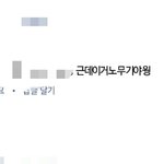 [댓글부탁해] 내친구 여잔데 장난으로 <b>일베</b>용어씀;;