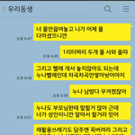 [꼭조언부탁] 성인인 남동생 고칠수있나요?