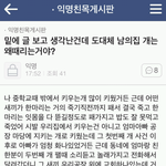 ㅁㅊ 교회<b>목사</b>가 남의 <b>집</b> 개 팼대