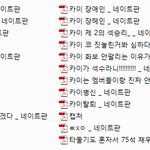 [EXO] <b>주어</b>들어간 카이 까글 대박 많지 볼래?