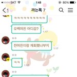 [EXO] 지금 톡홍보하는곳 <b>실체</b>