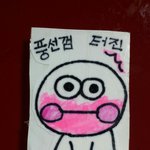 [귀여워] 풍선껌 터진 <b>동글</b>이