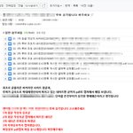 [EXO] 여아이돌 루머글 <b>pdf</b>캡쳐 소속사에 보냈음 