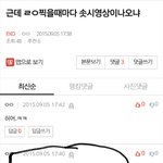 [EXO] 이댓쓰니는 <b>허위</b>사실뜻 모르나봄?