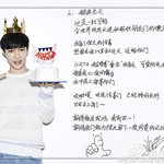 [EXO] <b>레이</b> 생파 초대 손편지쓴 듯..