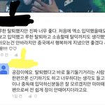 [EXO] <b>유튜브</b>에 둘기추종자봤는데 내친구래