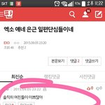 [EXO] 이렇게 해서 소<b>퀴인</b>거 인증
