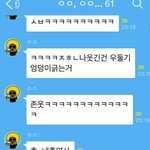 [EXO] 실시간<b>엑</b>톡<b>방</b>캡쳐
