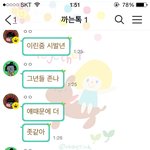 [EXO] <b>이린</b>줌 뒷담화
