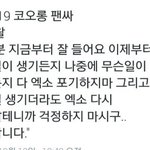 [EXO] 타둘기 이거 내 말대로 해석