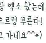 [EXO] 찬열이 예<b>캐슬</b>이랑 목격담뜸